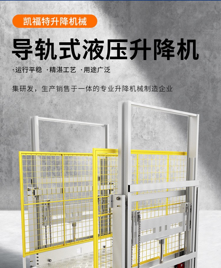林芝液压货梯厂家一站式服务内容